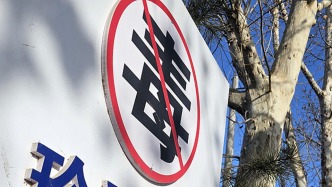 湖北開(kāi)展涉芬太尼前體等化學(xué)品違法犯罪專(zhuān)項(xiàng)治理