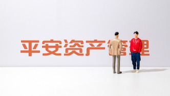 內(nèi)部晉升！“75后”張劍穎獲批出任平安資管總經(jīng)理