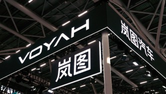 嵐圖汽車(chē)港股上市首日遇冷，市值240億港元