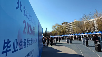 北航今春首場(chǎng)雙選會(huì)觀察：AI正重塑就業(yè)生態(tài)，畢業(yè)生選擇更多元