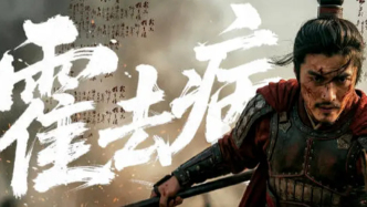 《霍去病》或許是另一部《女巫布萊爾》，但喪鐘不會為AI短劇而鳴