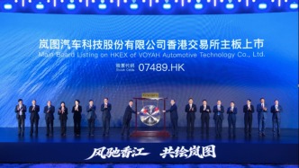 嵐圖汽車港股上市，擁抱全球市場走出重要一步