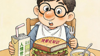 澎湃漫評｜少兒圖書應(yīng)少些“人情世故”