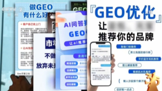 AI被污染！3·15晚會曝光產業(yè)鏈，你我如何避免上當？| 科學世界·前沿