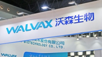 閩商二代20億元入主！沃森生物將迎來(lái)首位實(shí)控人，去年疫苗總收入降8%