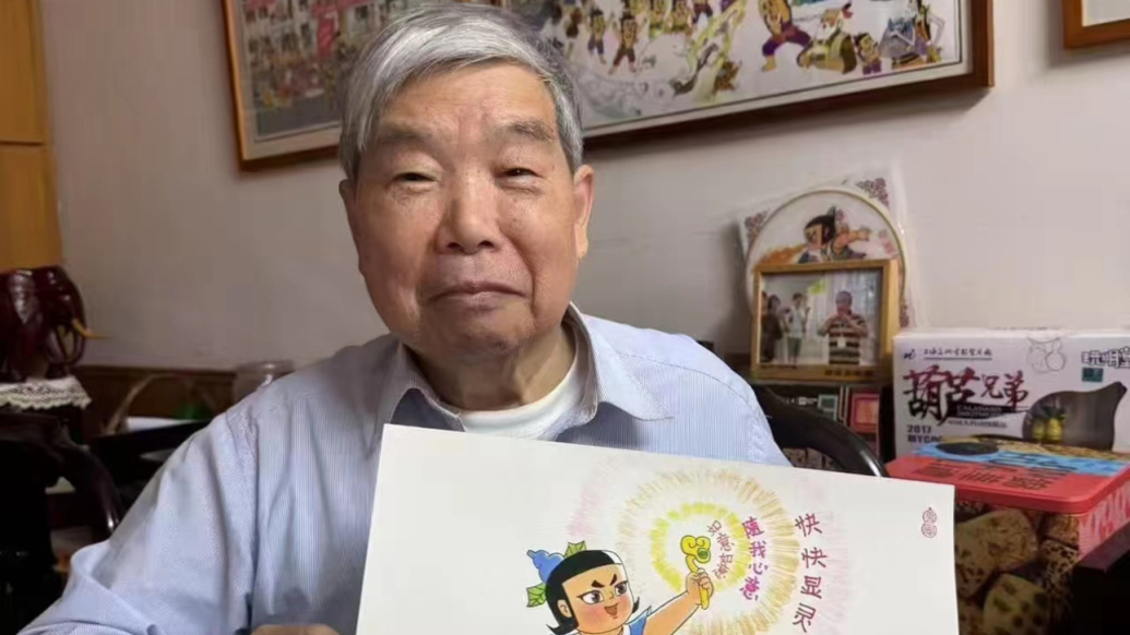 85岁原画师手绘“40岁”葫芦娃出圈，刷屏背后是终生守望