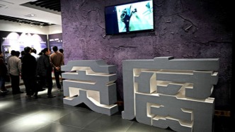 受賄超360萬元，原扶貧開發(fā)辦公室副主任獲刑十年三個月