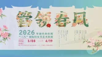 【珠三角】三月份有什么好看的展覽？（第3期）