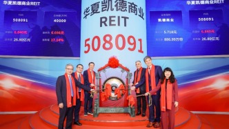 篤實向新，行穩(wěn)致遠！凱德投資（中國）2026年度主題發(fā)布