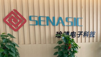 琻捷電子二度遞表港交所：三年累計(jì)虧損超10億元