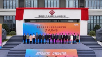 特别行政区高校“下沉”老区：香港理工为何牵手江西兴国？