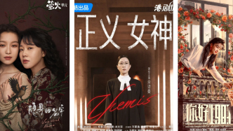 三部女性成長(zhǎng)劇接連上線，佘詩(shī)曼倪妮等各展鋒芒