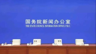 國(guó)新辦發(fā)布會(huì)丨介紹專(zhuān)利轉(zhuǎn)化運(yùn)用專(zhuān)項(xiàng)行動(dòng)（2023—2025年）實(shí)施情況