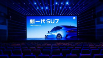 小米新SU7，雷軍輸不起