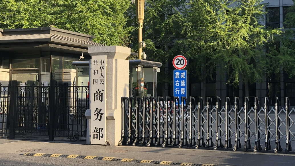 墨西哥媒体称墨方正考虑对中国投资进行“经济安全审查”，商务部回应