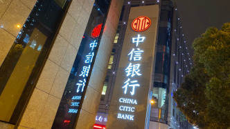 中信銀行去年凈利706.18億增2.98%，不良率微降