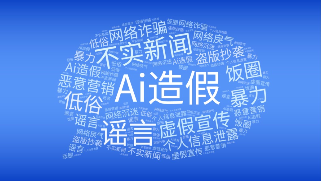 清朗浦江・2026|街头直击:聊聊我们网络生活的那些困扰