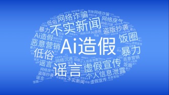 清朗浦江・2026｜街头直击：聊聊我们网络生活的那些困扰