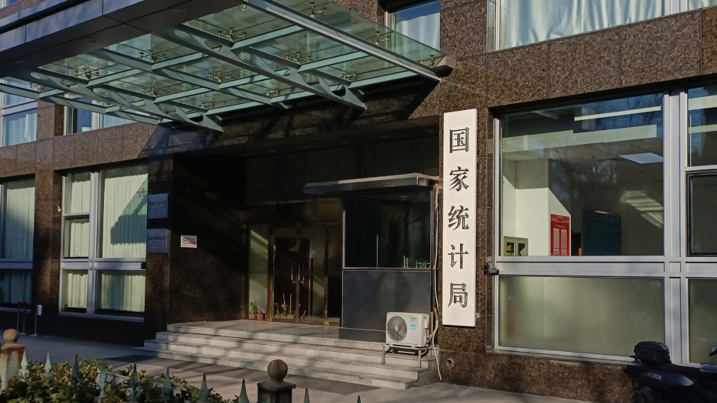 国家统计局为何首次发布“网上商品和服务零售额”指标？