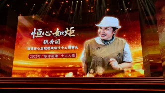 對話“感動福建”人物張秀麗：讓孤獨(dú)癥孩子從被看見到被接納