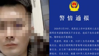 男子購管制弩射殺流浪貓并發(fā)布虐貓視頻博關注，已被拘留