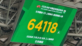 張玉寧、陳晉一破門，米內(nèi)羅落淚傷退，申花戰(zhàn)平國(guó)安三輪不敗