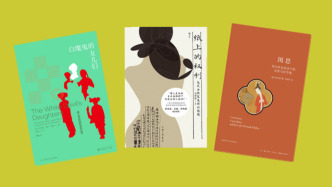 新書經(jīng)眼｜白魔鬼的女兒們