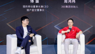 傅盛深夜開撕周鴻祎，“龍蝦”惹的禍？二人已結(jié)怨多年