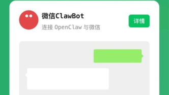 微信推出官方“龍蝦”插件