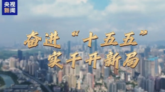 奮進“十五五” 實干開新局丨從新農(nóng)機到新職業(yè) AI成產(chǎn)業(yè)和生活“底層支撐”