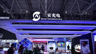 三安光電：公司實際控制人林秀成被留置、立案調(diào)查
