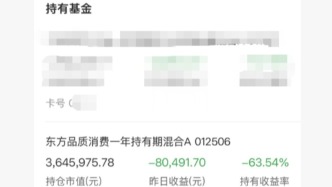 咸阳一女子称被“诱导”购买基金亏损超500万，起诉银行一审被驳回