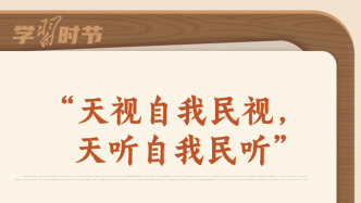 學習時節(jié)丨總書記妙語闡釋正確政績觀