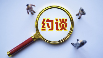 广东省打击野生动植物非法贸易部门间联席会议约谈肇庆及封开