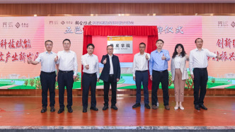 服務(wù)地方特色產(chǎn)業(yè)，廣東江門一高校成立陳皮學(xué)院