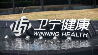 卫宁健康原董事长周炜及子公司行贿案终审落槌，公司称对经营无重大影响