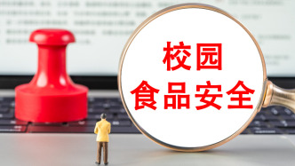 云南鳳慶一中學(xué)驗收環(huán)節(jié)攔下變質(zhì)肉，涉事屠宰廠被罰2萬元