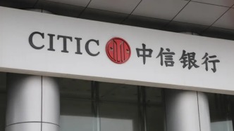 中信銀行副行長(zhǎng)：2026年有信心保持資產(chǎn)質(zhì)量的持續(xù)穩(wěn)定