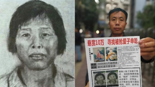 开麦丨对话申军良：“梅姨”落网，一张“幽灵”画像的原形毕露