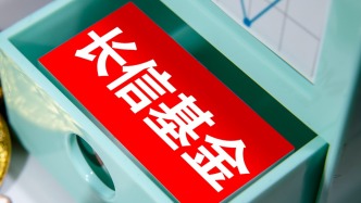 年内第6家公募变更“掌门人”！52岁肖剑接任长信基金董事长，刘元瑞卸任