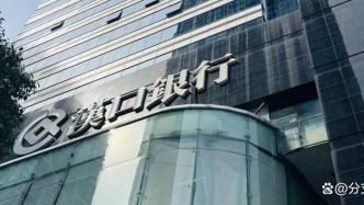 汉口银行多点发力，助力武汉“国际交往中心”建设取得新成效