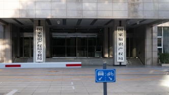 國家知識產(chǎn)權(quán)局：嚴厲打擊違法違規(guī)代理行為，集中整治不規(guī)范執(zhí)業(yè)行為