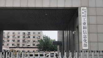 工信部：知識(shí)產(chǎn)權(quán)不僅是保護(hù)創(chuàng)新的“護(hù)身符”，更是驅(qū)動(dòng)發(fā)展的“金鑰匙”