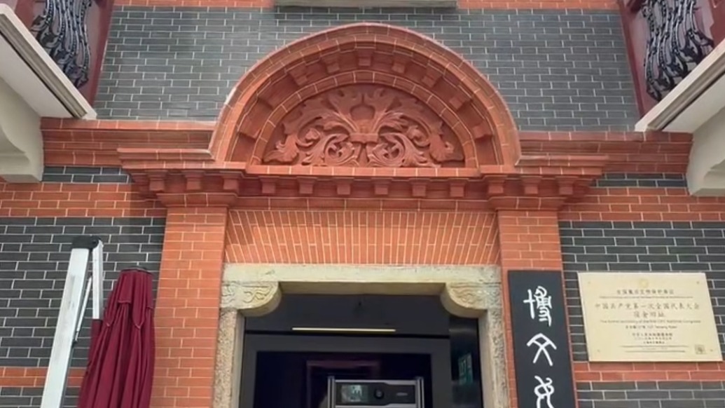 走進(jìn)中共一大代表宿舍舊址，上海這處紅色地標(biāo)煥新歸來