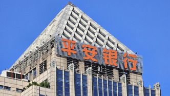 平安銀行行長：2026年要全力實現重回增長