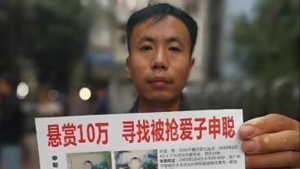 申軍良：聽說“梅姨”落網(wǎng)時，正參加調(diào)查記者魏華追悼會，心都快跳出來了