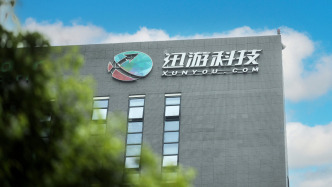 迅游科技：業(yè)績補(bǔ)償重大仲裁執(zhí)行申請被駁回，已向新股東另行追償