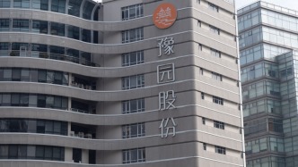 豫園股份：去年黃金珠寶業(yè)務(wù)營收占比已超六成，對房地產(chǎn)項目等計提資產(chǎn)減值