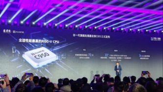 阿里達摩院發(fā)布玄鐵C950：5納米制程，綜合性能較上一代提升超3倍