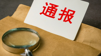 南京鼓楼区教育局通报初中一教师对学生发表过激言论：已停职